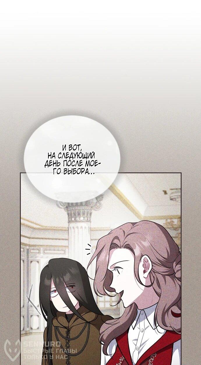 Манга Я самый «могущественный» учитель академии - Глава 9 Страница 43