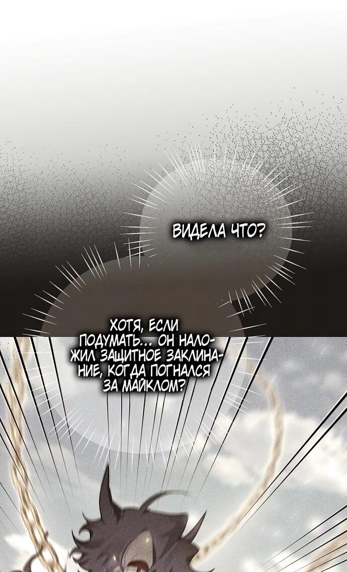 Манга Я самый «могущественный» учитель академии - Глава 9 Страница 16