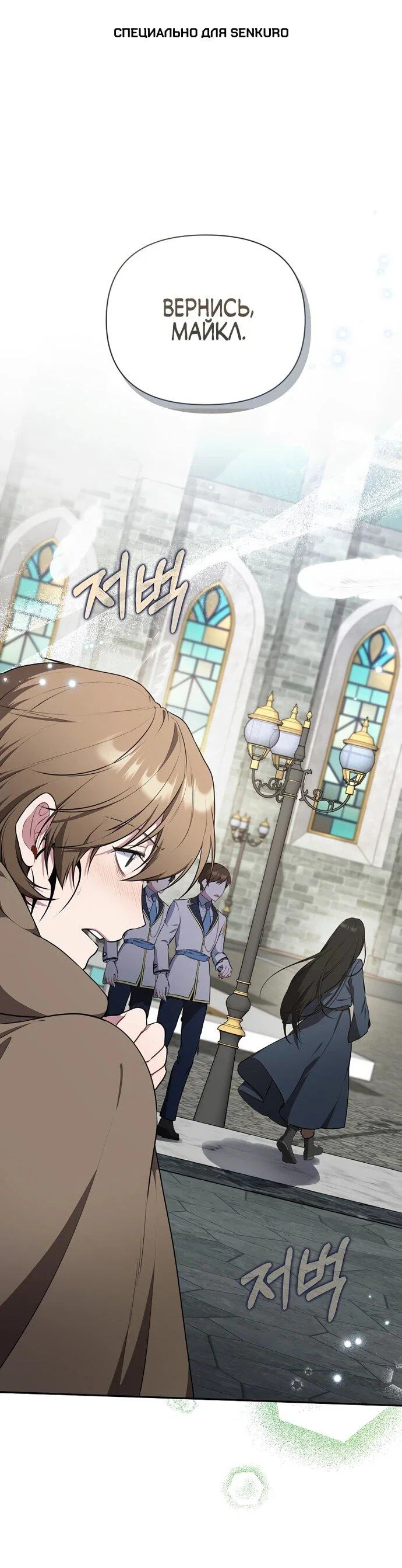 Манга Я самый «могущественный» учитель академии - Глава 9 Страница 1