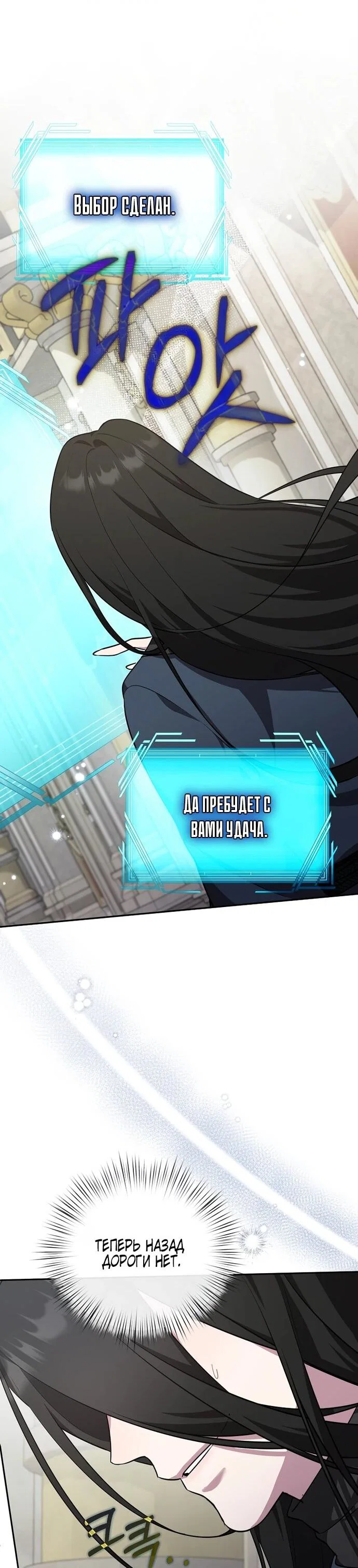 Манга Я самый «могущественный» учитель академии - Глава 9 Страница 37