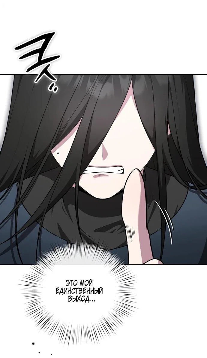 Манга Я самый «могущественный» учитель академии - Глава 9 Страница 35