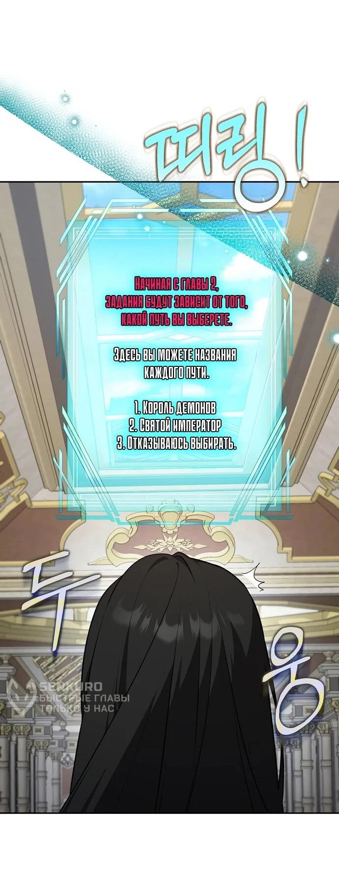 Манга Я самый «могущественный» учитель академии - Глава 9 Страница 25