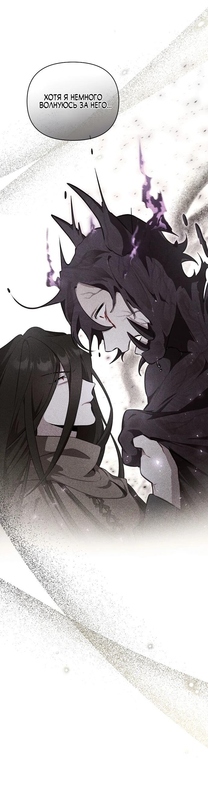 Манга Я самый «могущественный» учитель академии - Глава 9 Страница 7