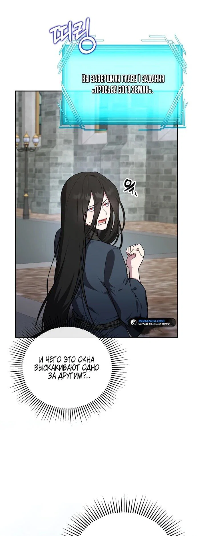 Манга Я самый «могущественный» учитель академии - Глава 9 Страница 5