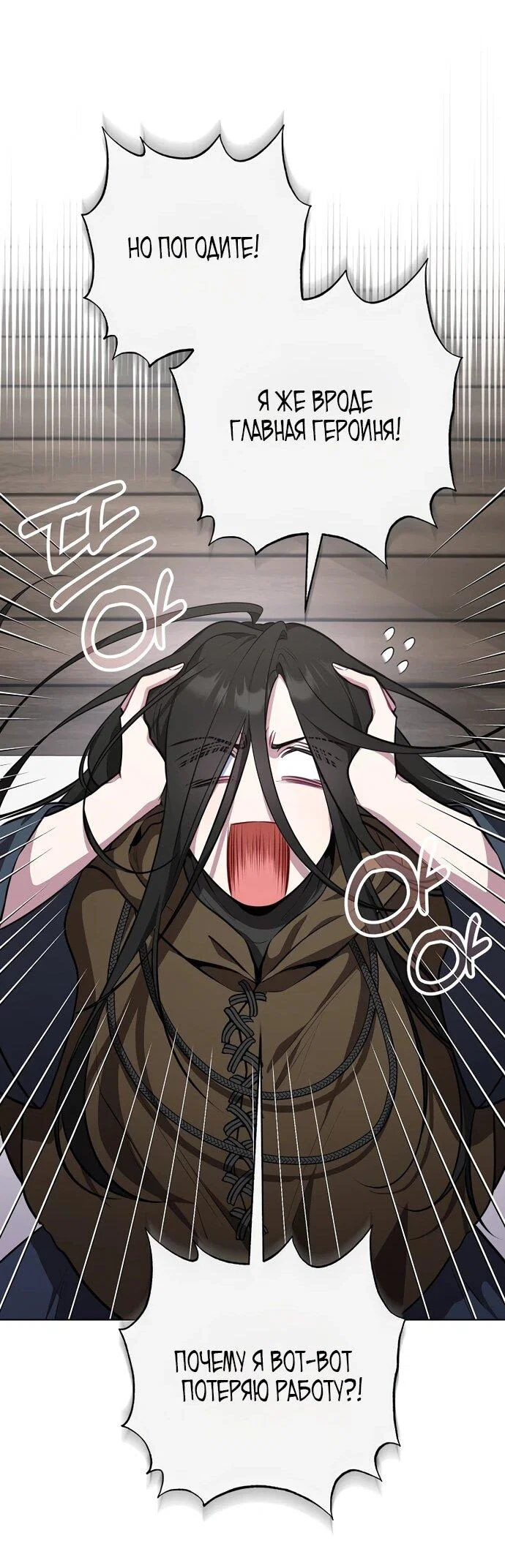 Манга Я самый «могущественный» учитель академии - Глава 9 Страница 42