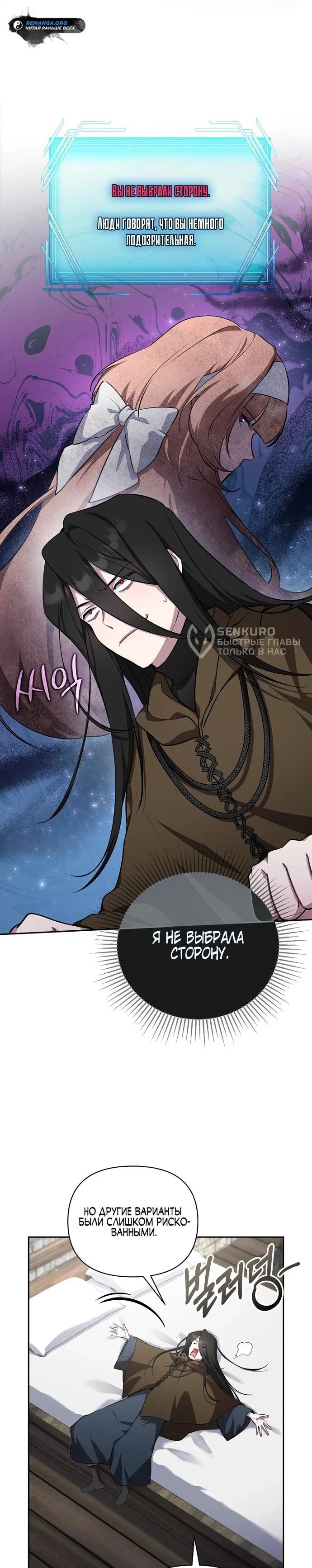 Манга Я самый «могущественный» учитель академии - Глава 9 Страница 47