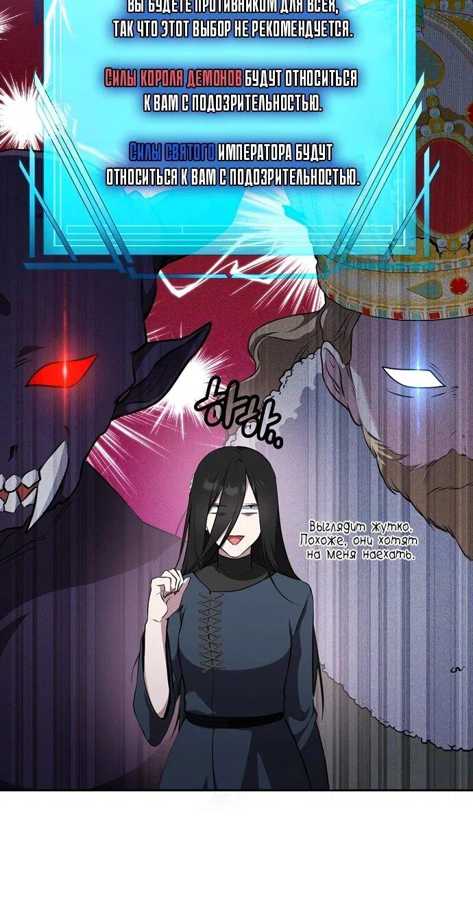 Манга Я самый «могущественный» учитель академии - Глава 9 Страница 32