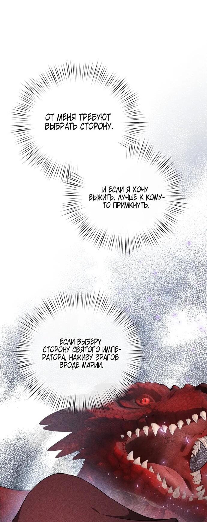 Манга Я самый «могущественный» учитель академии - Глава 9 Страница 33