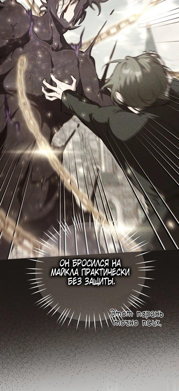 Манга Я самый «могущественный» учитель академии - Глава 9 Страница 17