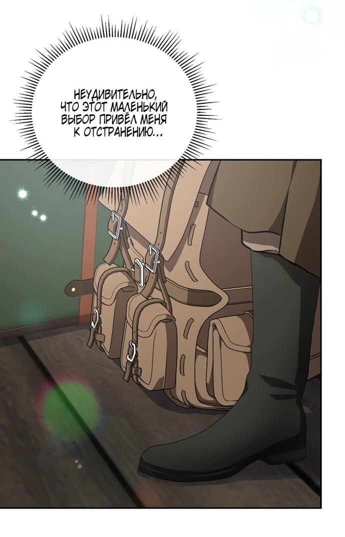 Манга Я самый «могущественный» учитель академии - Глава 9 Страница 41