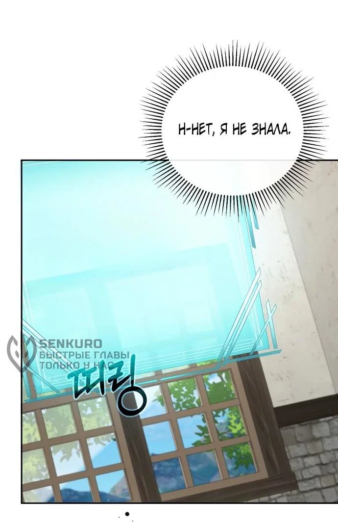 Манга Я самый «могущественный» учитель академии - Глава 9 Страница 51