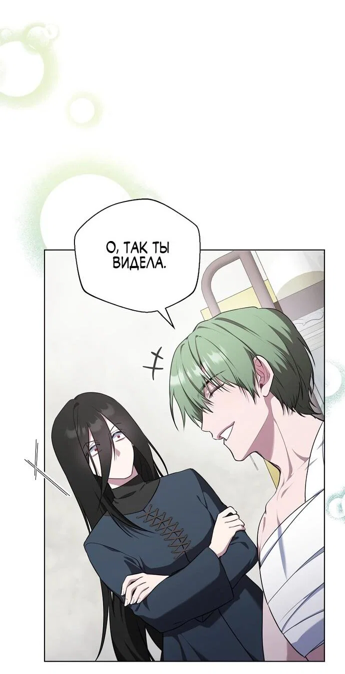 Манга Я самый «могущественный» учитель академии - Глава 9 Страница 15