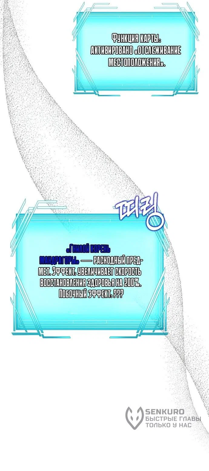 Манга Я самый «могущественный» учитель академии - Глава 9 Страница 4