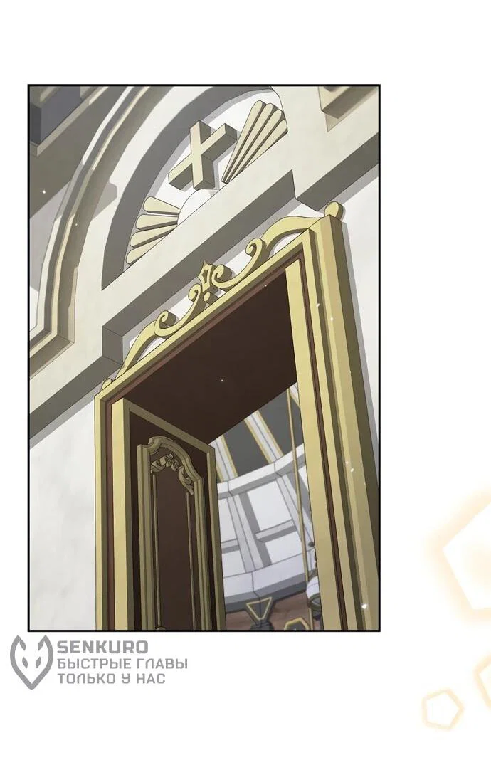 Манга Я самый «могущественный» учитель академии - Глава 9 Страница 8