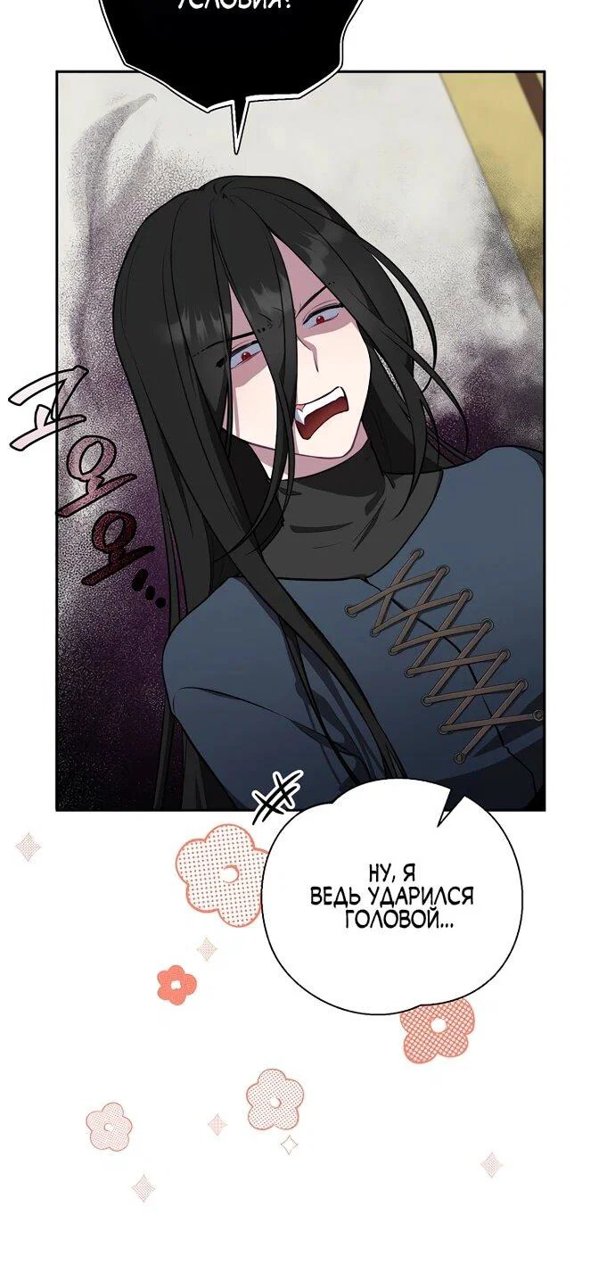 Манга Я самый «могущественный» учитель академии - Глава 9 Страница 21