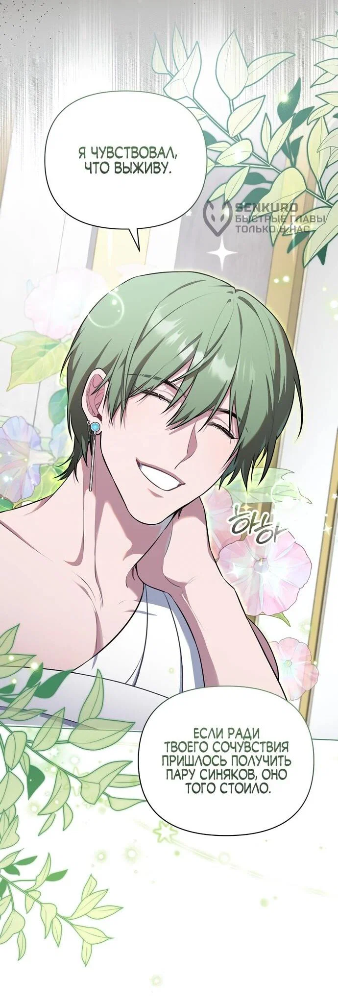 Манга Я самый «могущественный» учитель академии - Глава 9 Страница 18