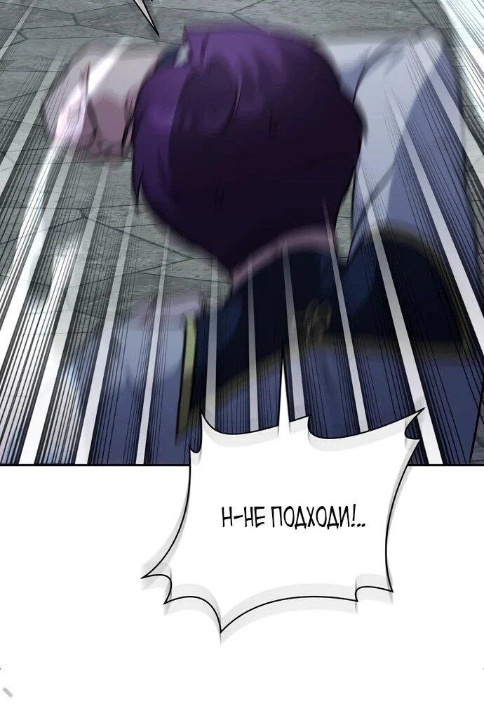 Манга Я самый «могущественный» учитель академии - Глава 8 Страница 32