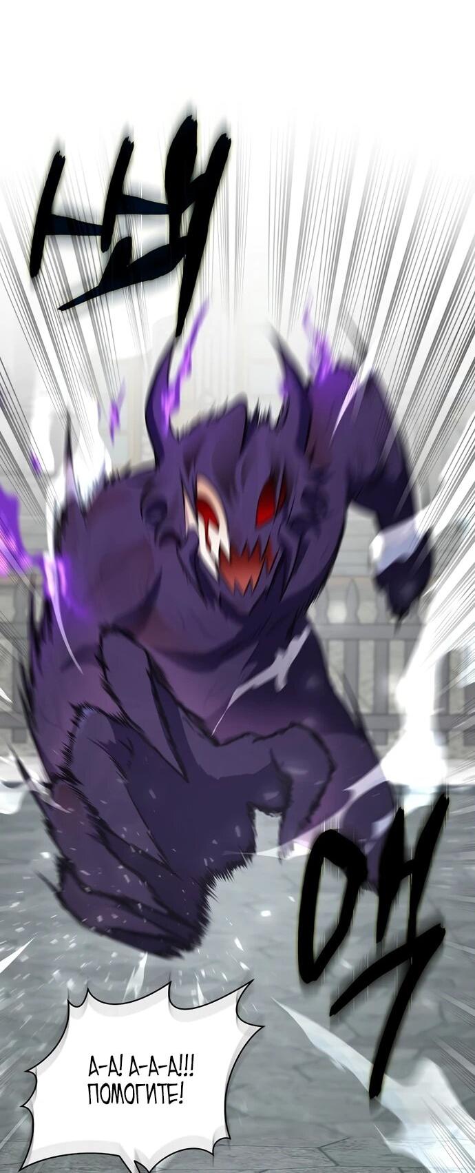 Манга Я самый «могущественный» учитель академии - Глава 8 Страница 31