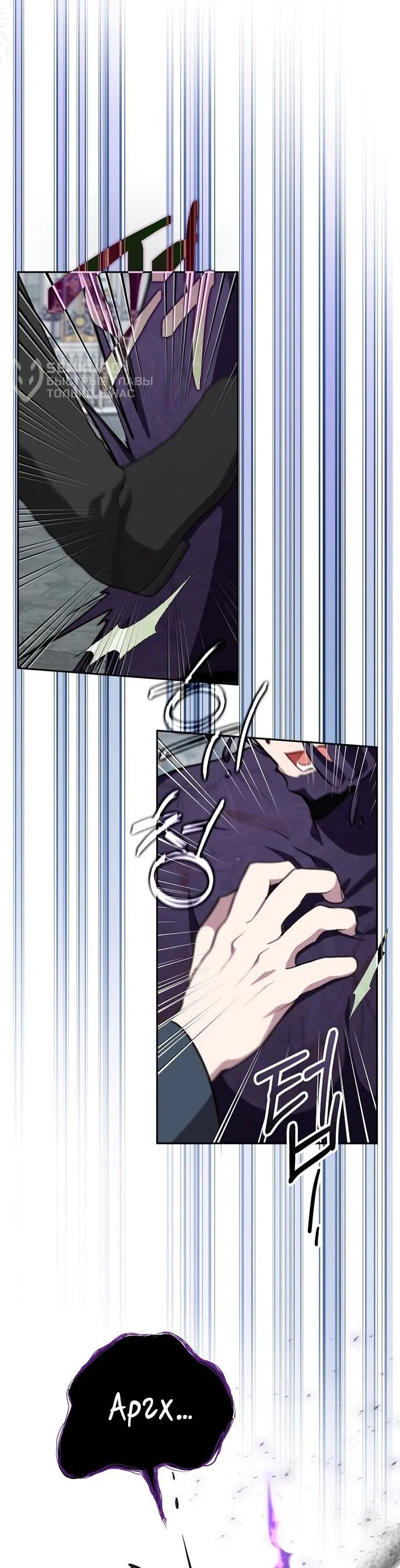 Манга Я самый «могущественный» учитель академии - Глава 8 Страница 46