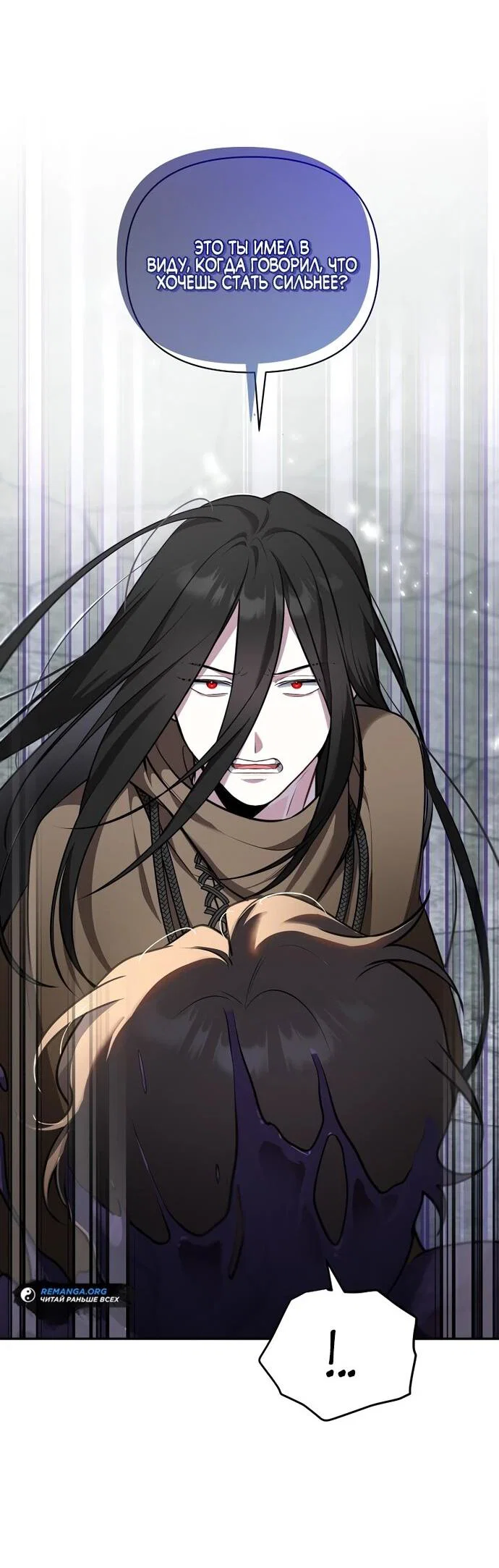 Манга Я самый «могущественный» учитель академии - Глава 8 Страница 49