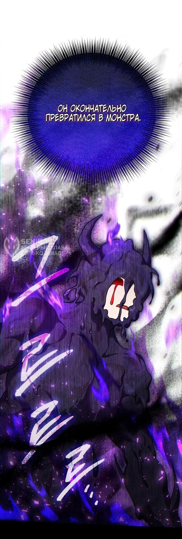 Манга Я самый «могущественный» учитель академии - Глава 8 Страница 29