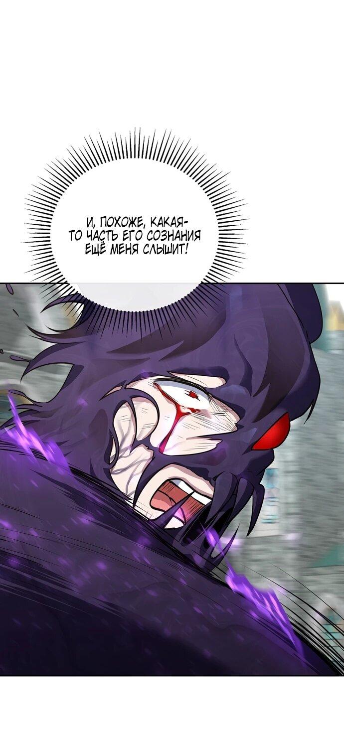 Манга Я самый «могущественный» учитель академии - Глава 8 Страница 35