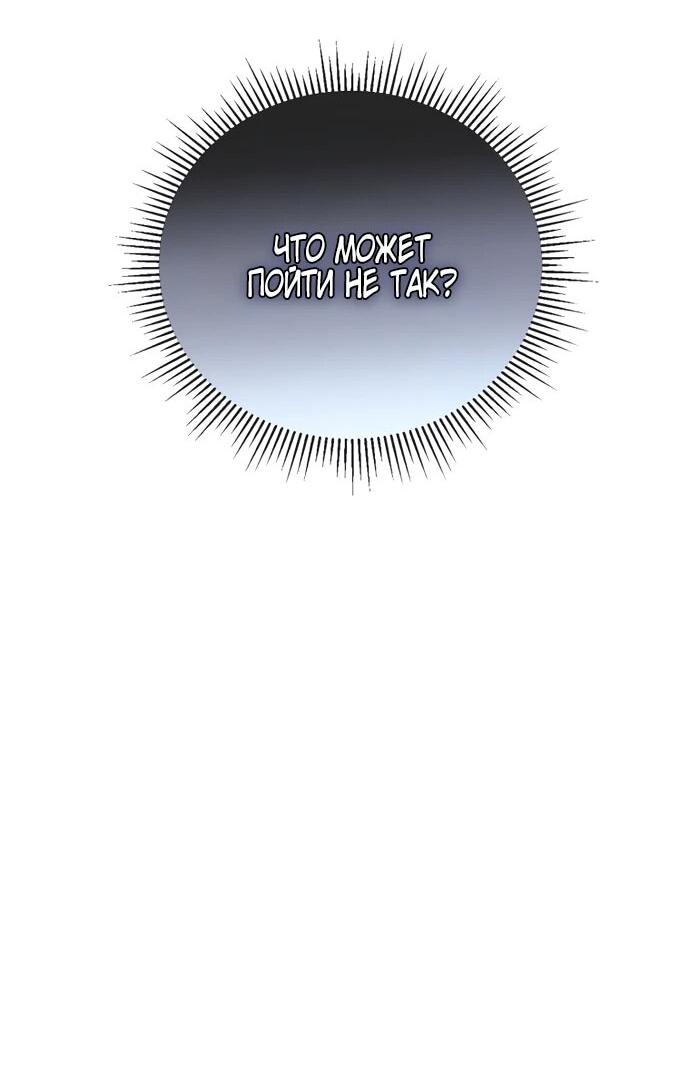 Манга Я самый «могущественный» учитель академии - Глава 8 Страница 13