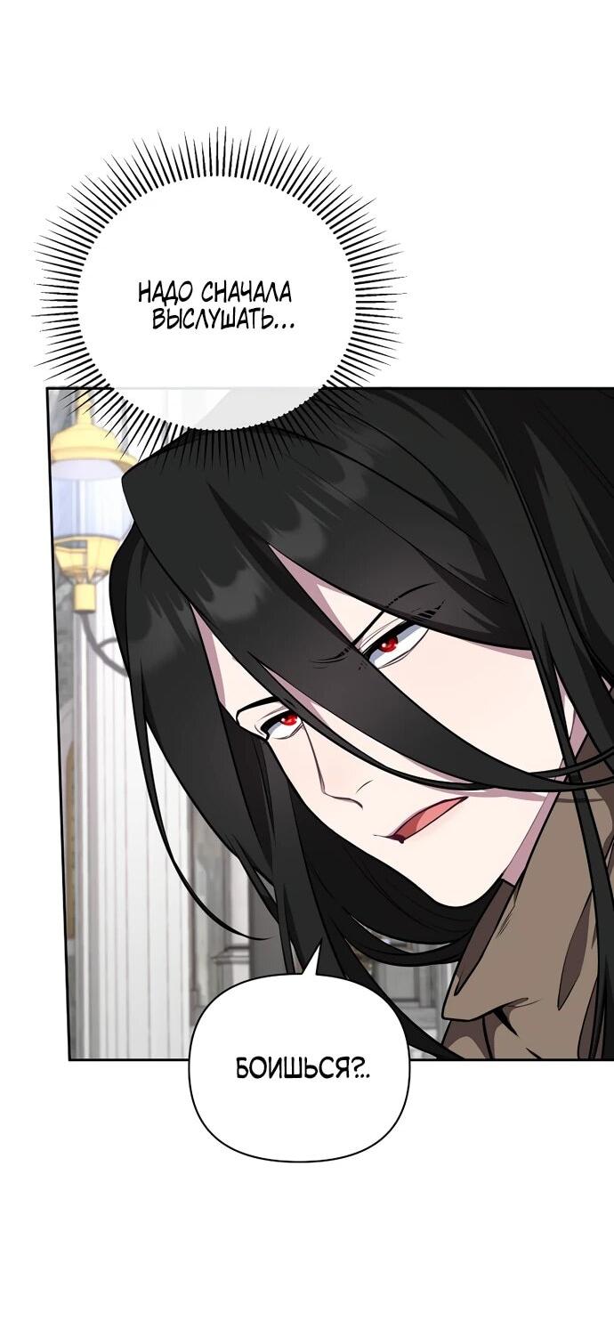 Манга Я самый «могущественный» учитель академии - Глава 8 Страница 3