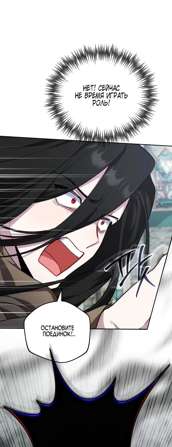 Манга Я самый «могущественный» учитель академии - Глава 8 Страница 26