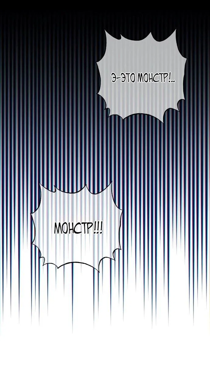 Манга Я самый «могущественный» учитель академии - Глава 8 Страница 30