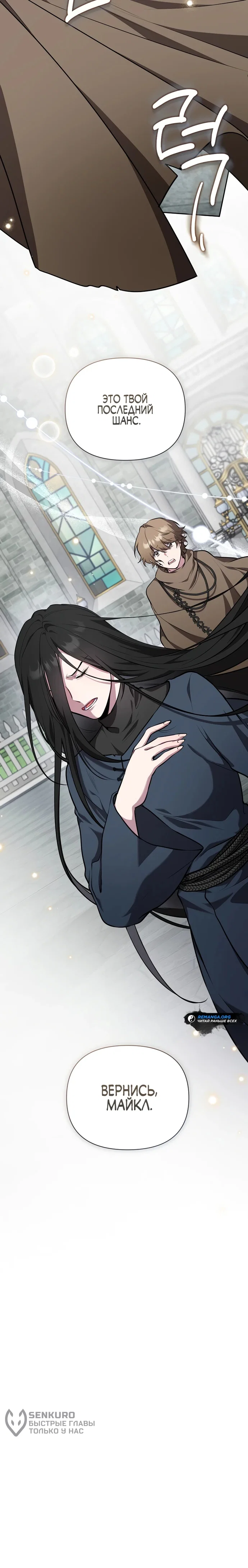 Манга Я самый «могущественный» учитель академии - Глава 8 Страница 52