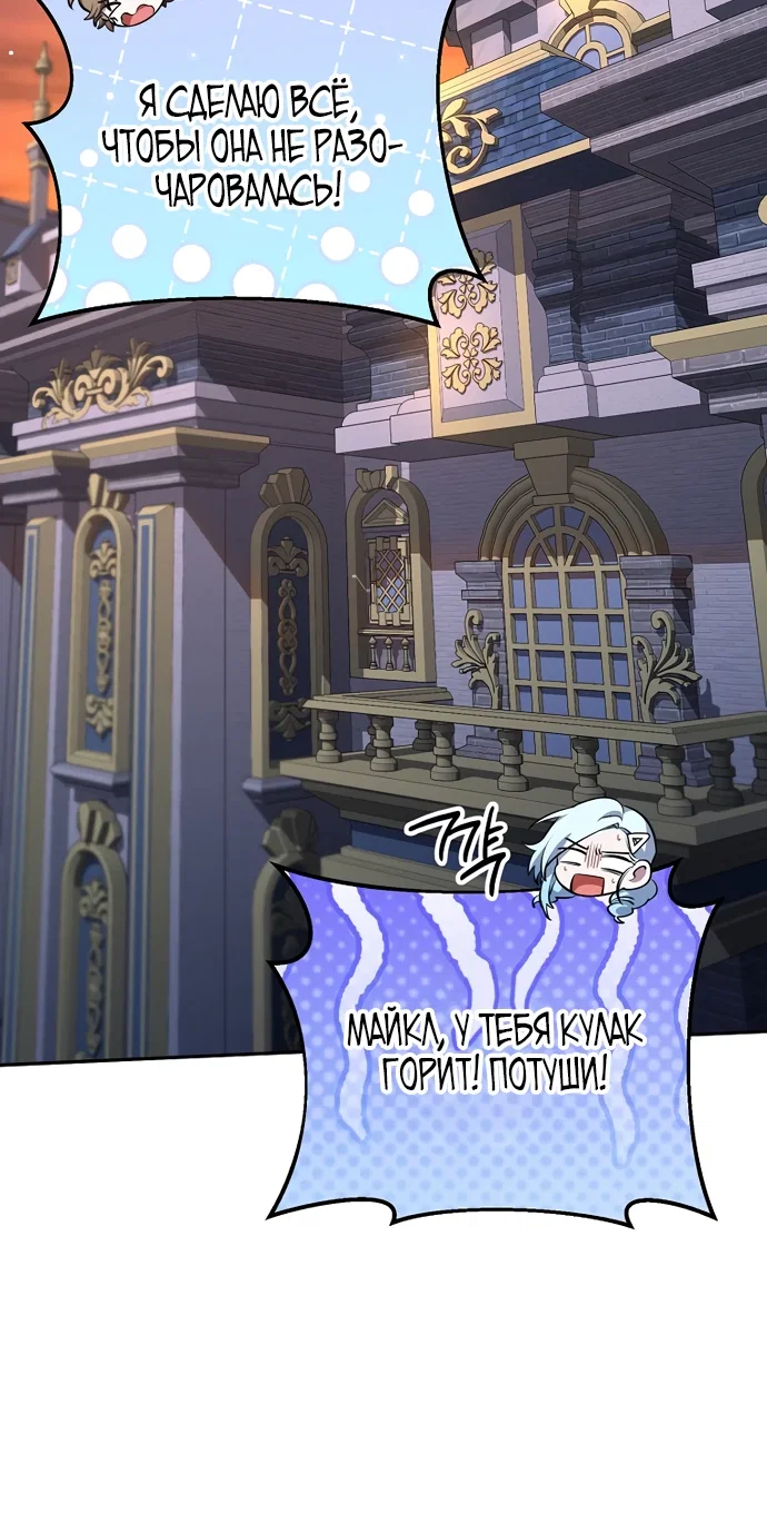 Манга Я самый «могущественный» учитель академии - Глава 7 Страница 14