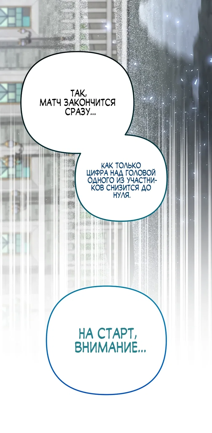 Манга Я самый «могущественный» учитель академии - Глава 7 Страница 26