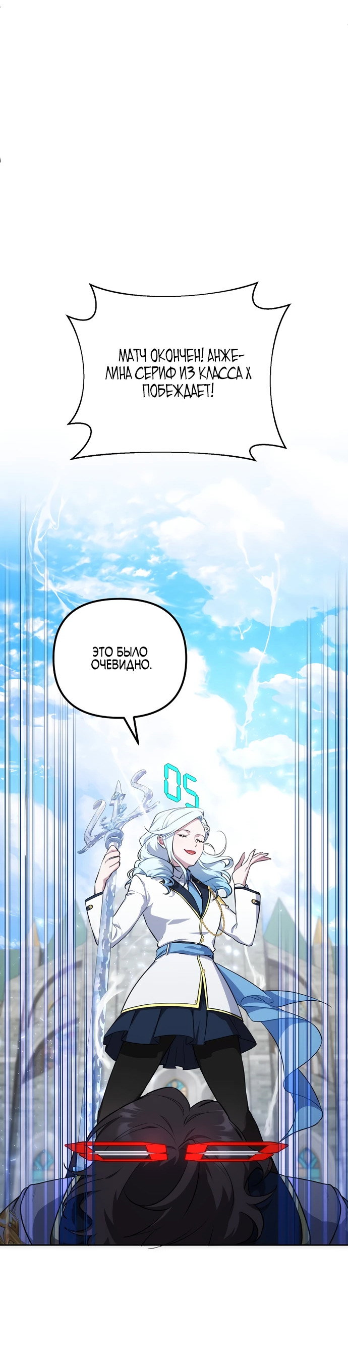 Манга Я самый «могущественный» учитель академии - Глава 7 Страница 48