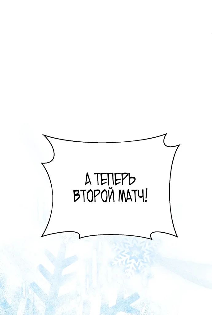 Манга Я самый «могущественный» учитель академии - Глава 7 Страница 43