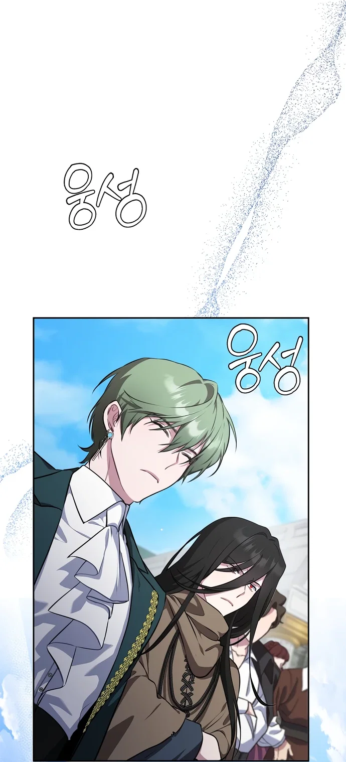 Манга Я самый «могущественный» учитель академии - Глава 7 Страница 17