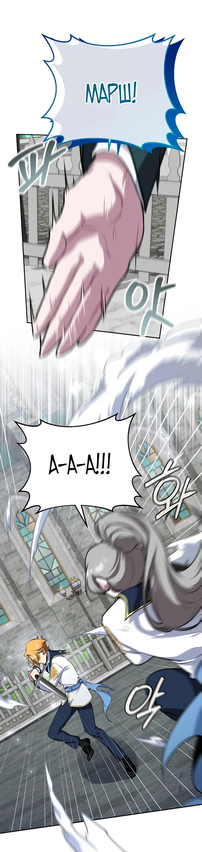 Манга Я самый «могущественный» учитель академии - Глава 7 Страница 27