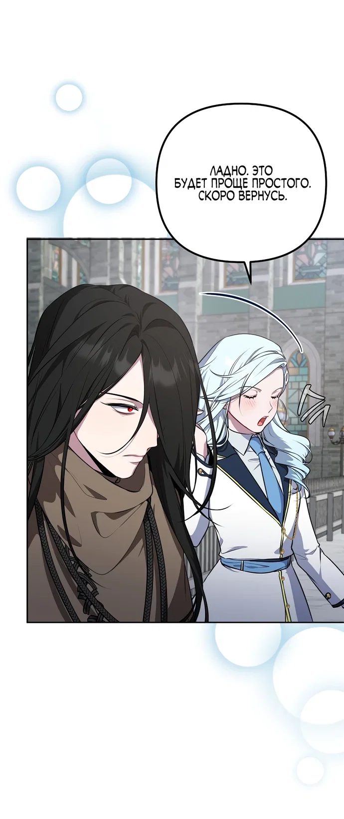 Манга Я самый «могущественный» учитель академии - Глава 7 Страница 39