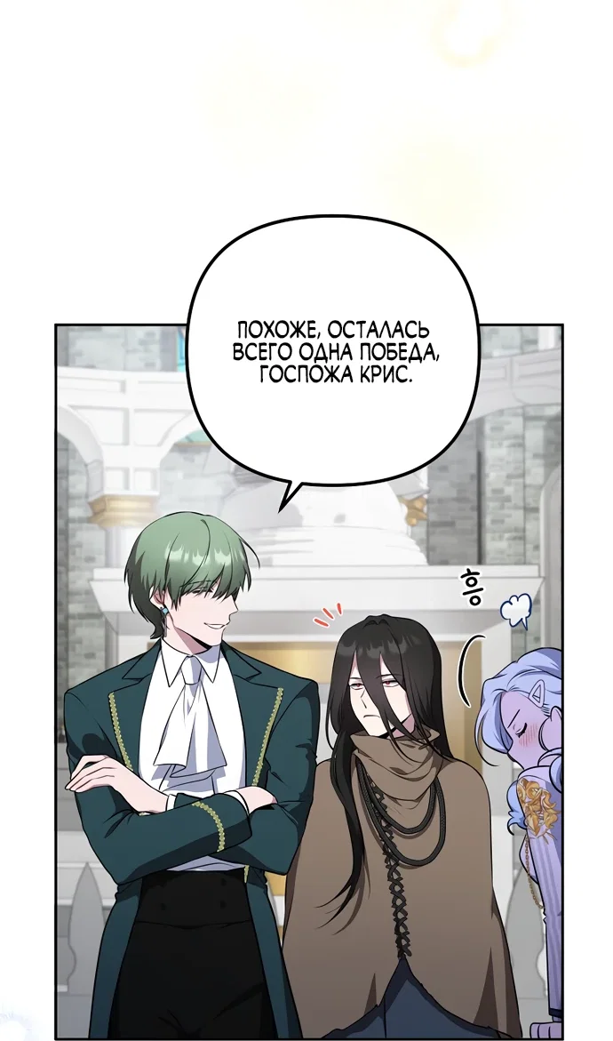 Манга Я самый «могущественный» учитель академии - Глава 7 Страница 50