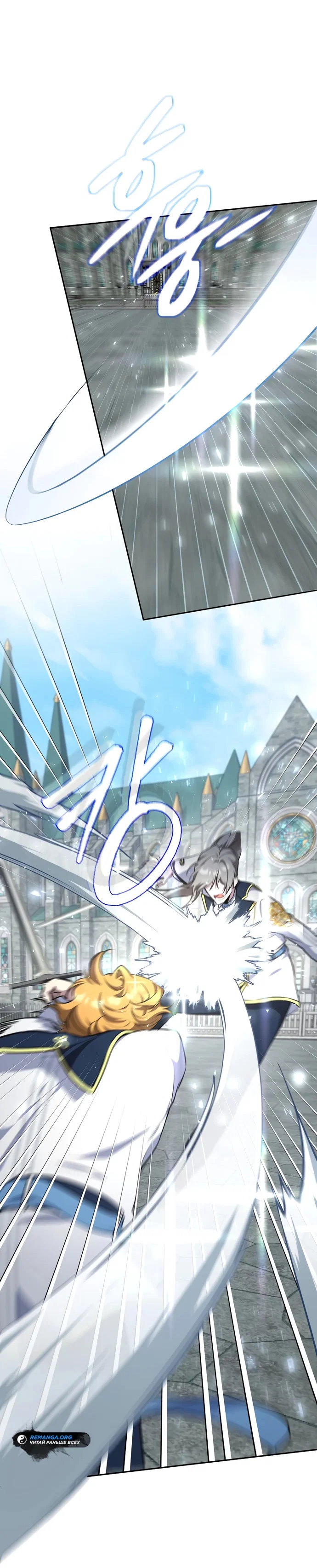 Манга Я самый «могущественный» учитель академии - Глава 7 Страница 29