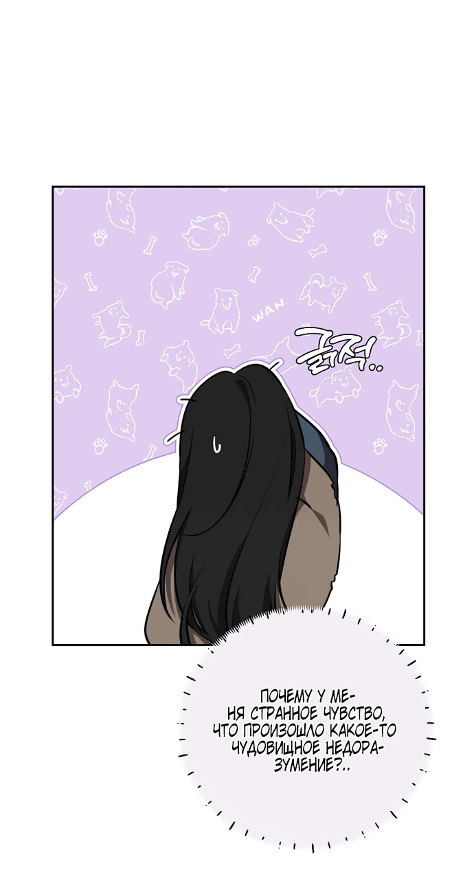 Манга Я самый «могущественный» учитель академии - Глава 7 Страница 15