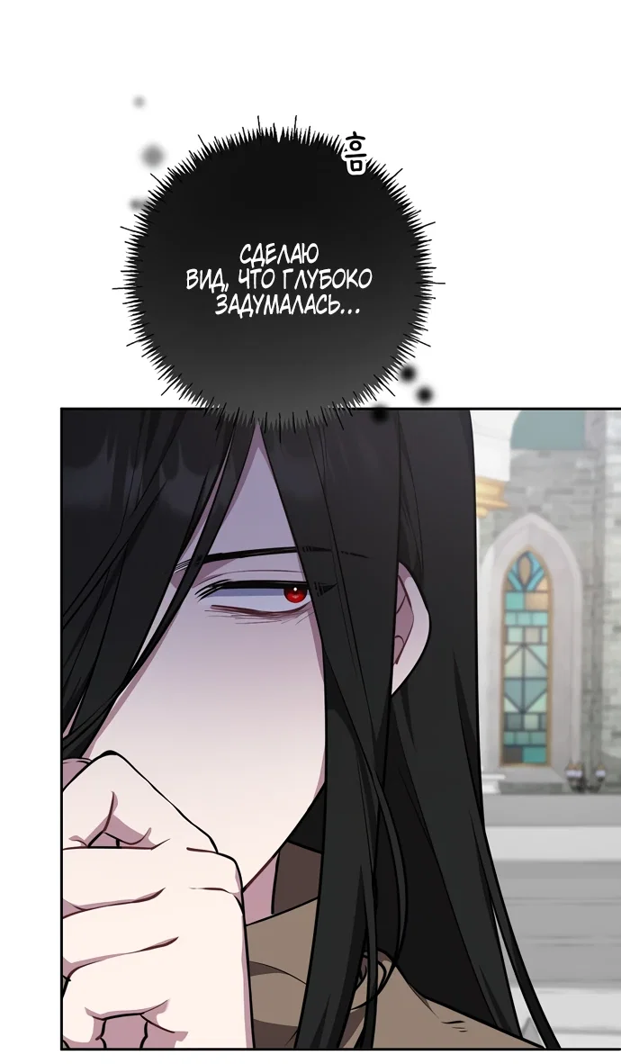 Манга Я самый «могущественный» учитель академии - Глава 7 Страница 37