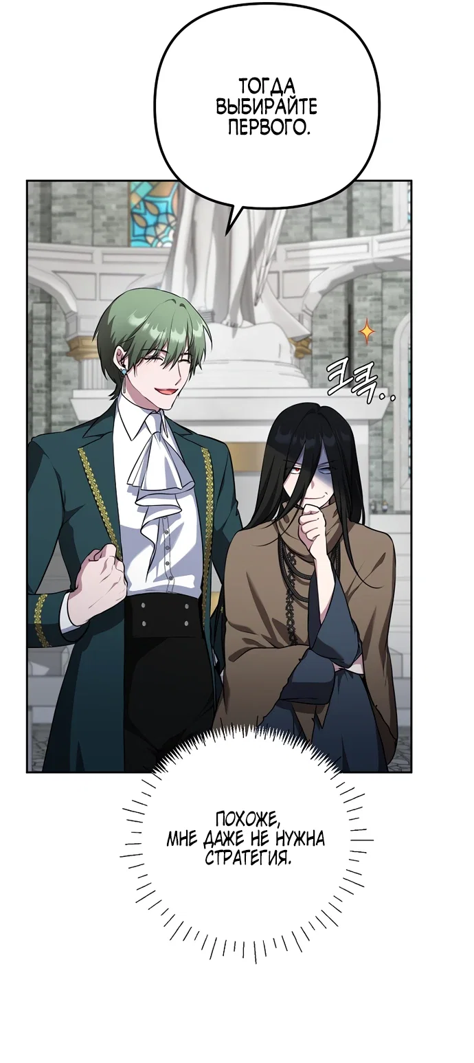 Манга Я самый «могущественный» учитель академии - Глава 7 Страница 22