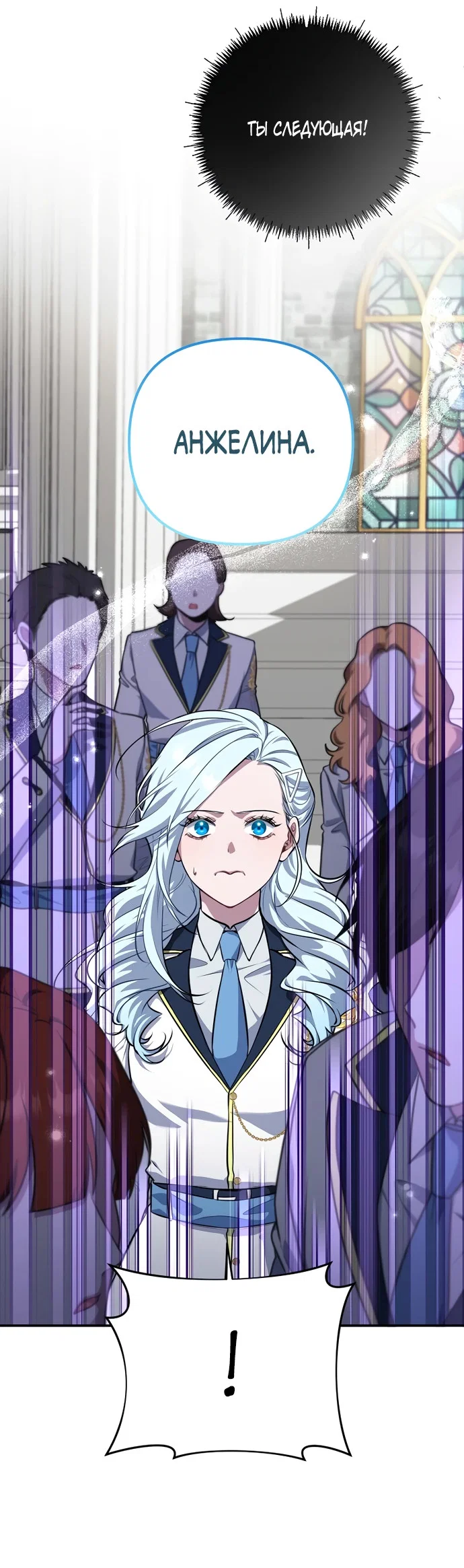 Манга Я самый «могущественный» учитель академии - Глава 7 Страница 38