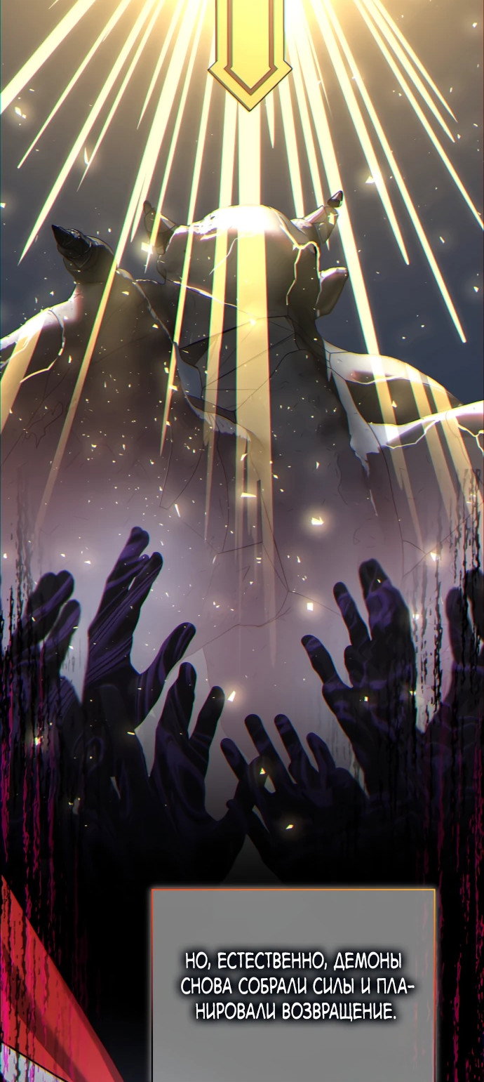 Манга Я самый «могущественный» учитель академии - Глава 6 Страница 32