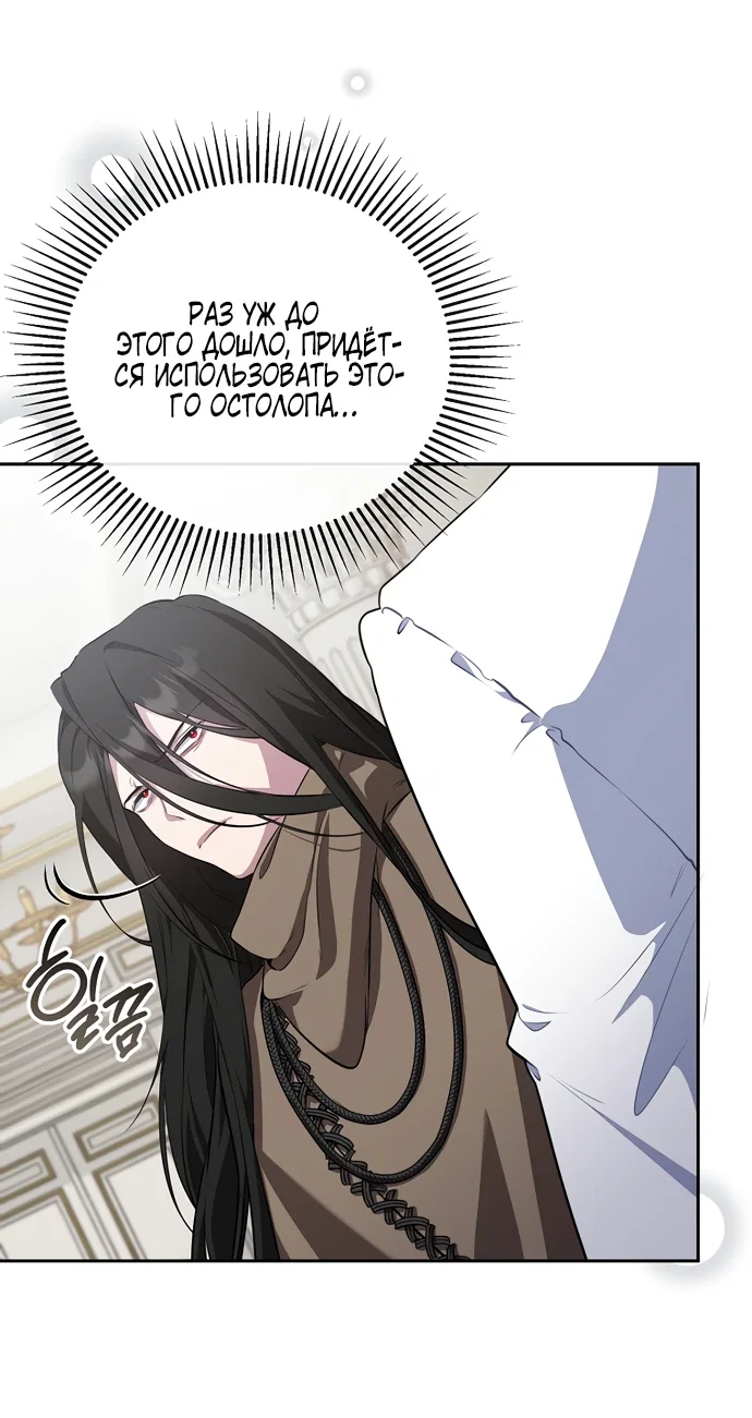 Манга Я самый «могущественный» учитель академии - Глава 6 Страница 41