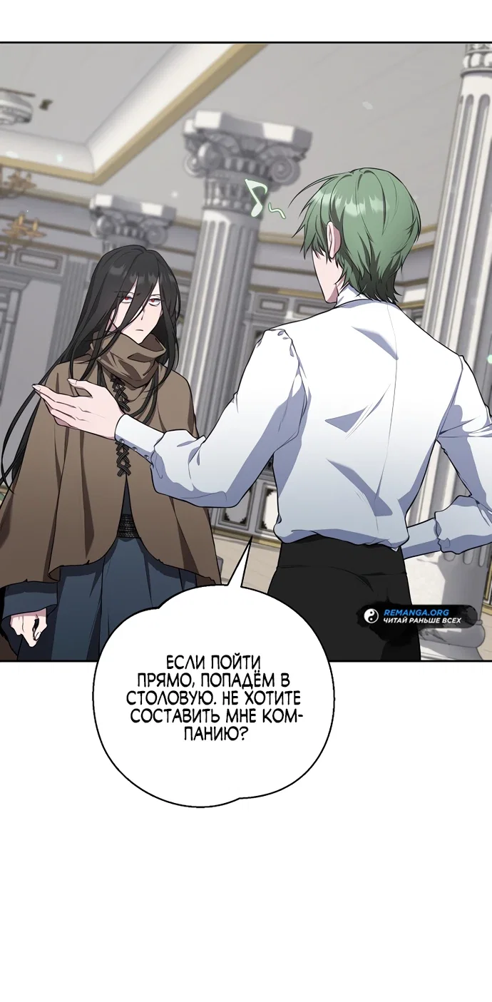 Манга Я самый «могущественный» учитель академии - Глава 6 Страница 34