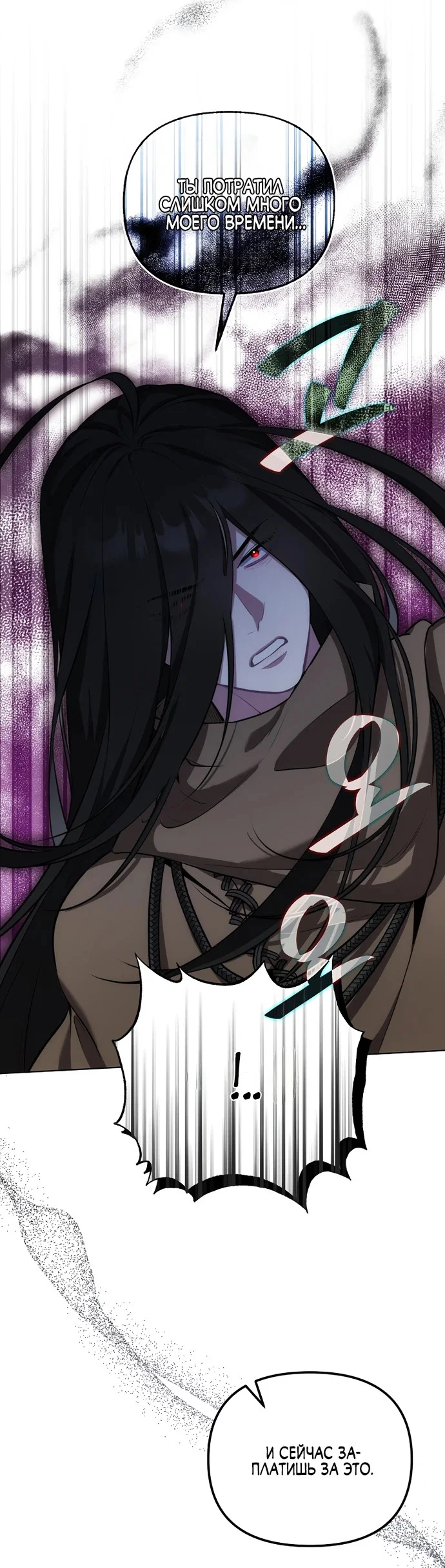 Манга Я самый «могущественный» учитель академии - Глава 6 Страница 46