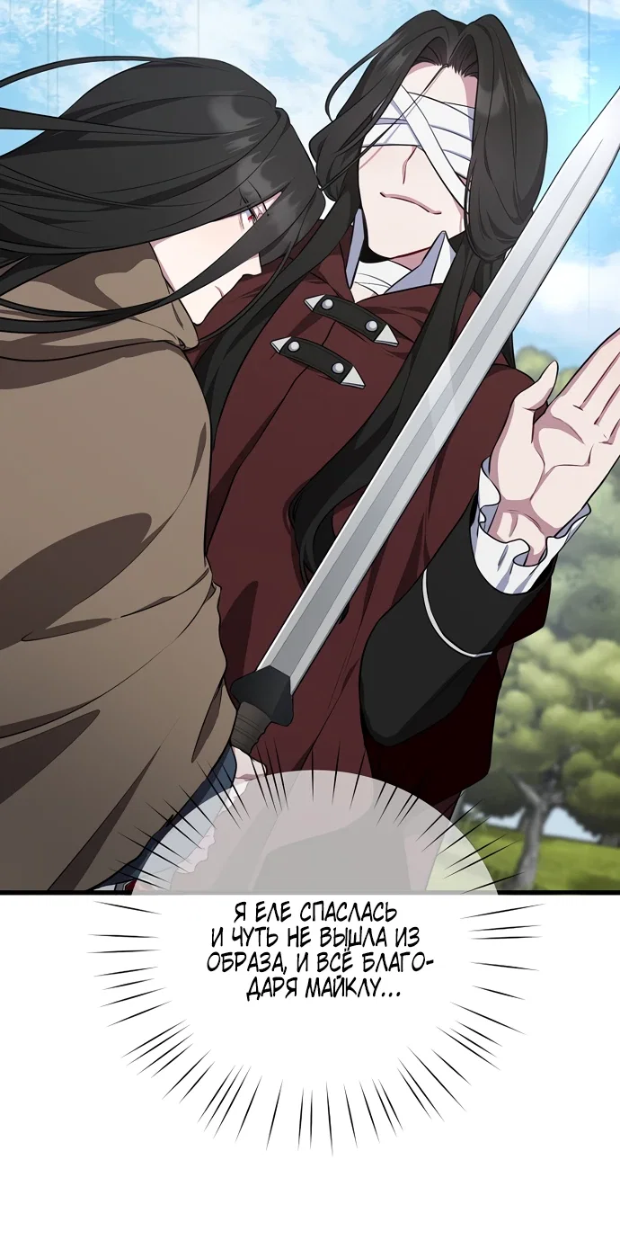 Манга Я самый «могущественный» учитель академии - Глава 6 Страница 11