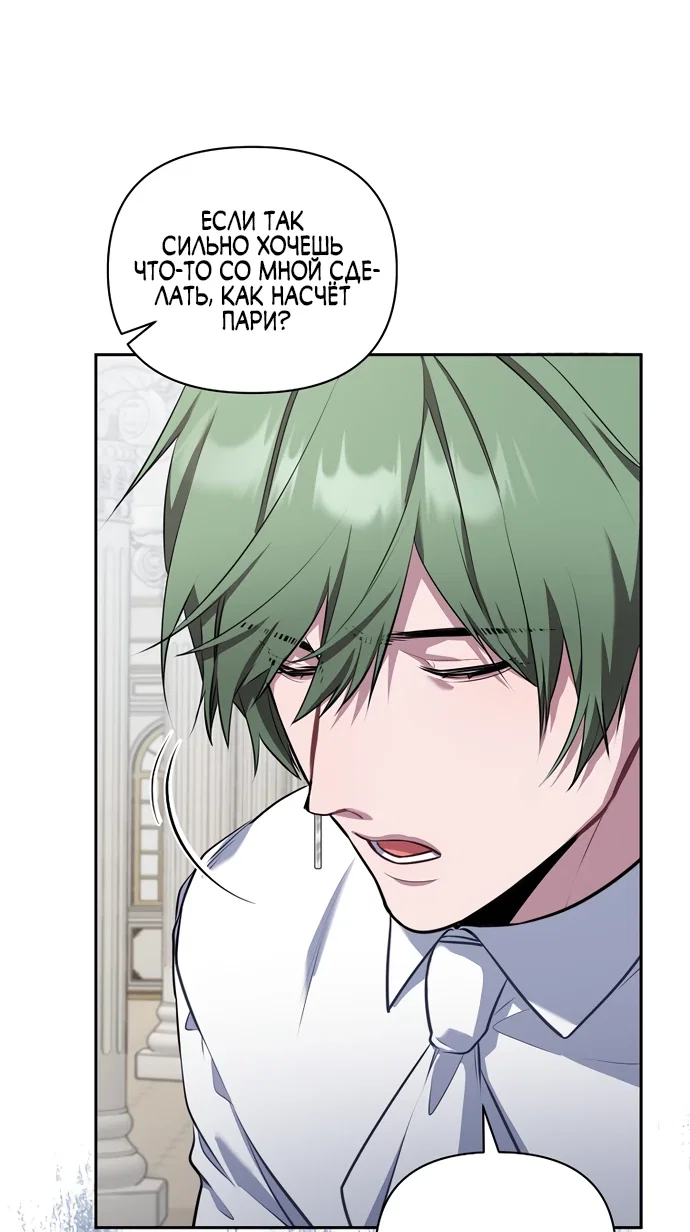 Манга Я самый «могущественный» учитель академии - Глава 6 Страница 49